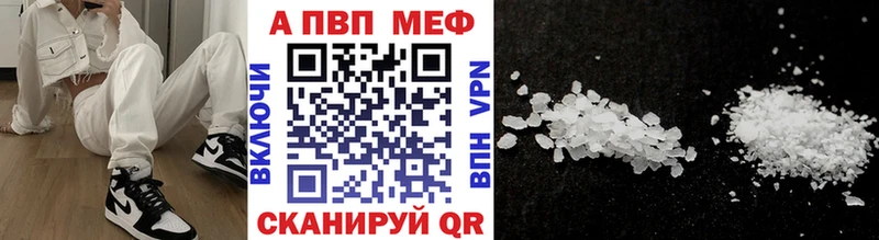 Купить где  Сосновый Бор  Альфа ПВП мука 