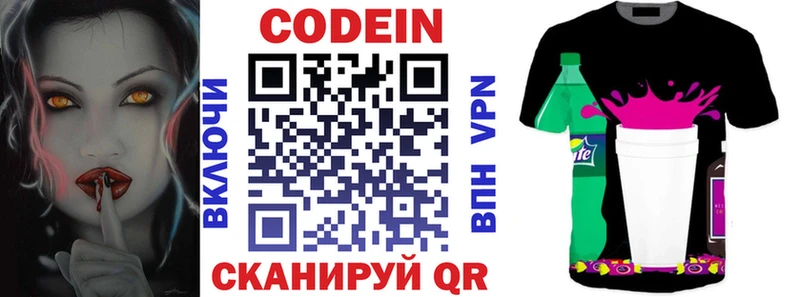 Codein Purple Drank  Купить закладки  Сосновый Бор 