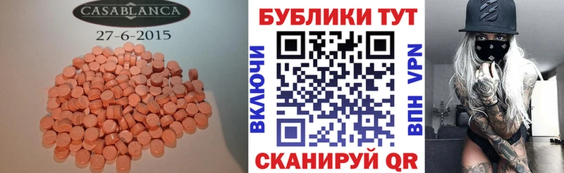 Купить где  Сосновый Бор  ЭКСТАЗИ 280 MDMA 