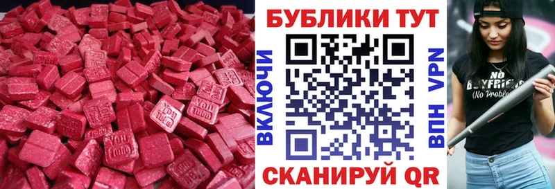 Экстази 250 мг Сосновый Бор