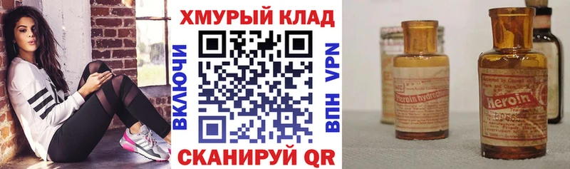 Купить  Сосновый Бор  Героин гречка 