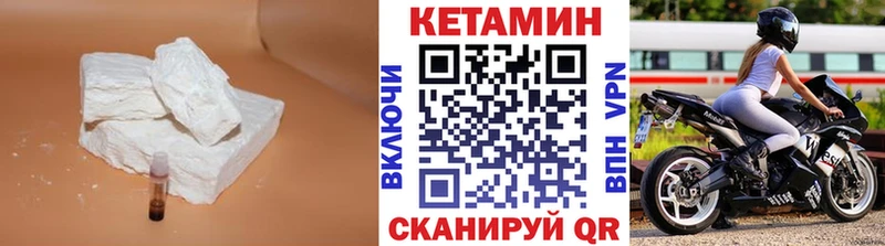 КЕТАМИН VHQ  Купить закладки  Сосновый Бор 