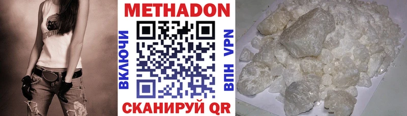 Метадон белоснежный  Купить закладки  Сосновый Бор 